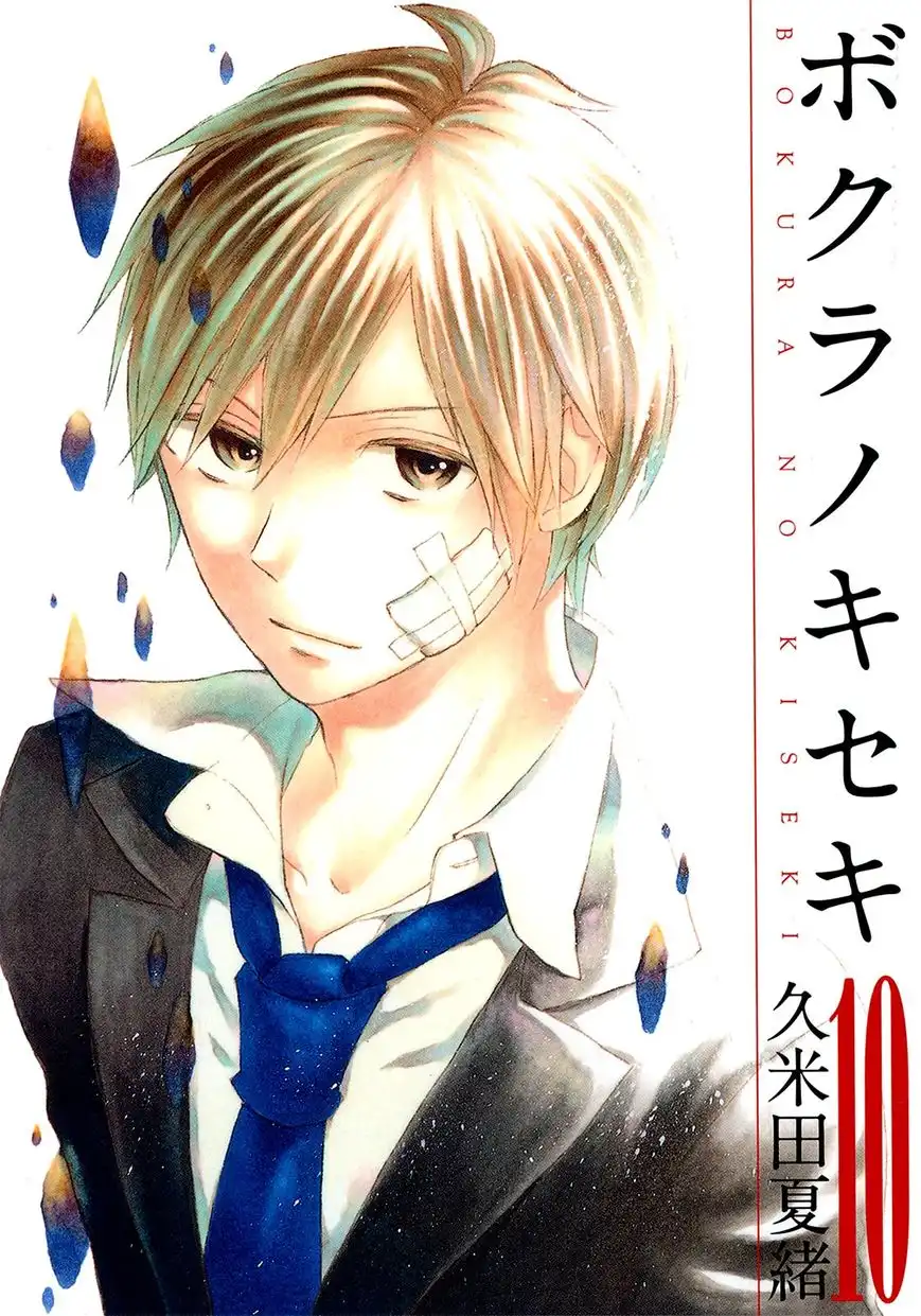 Bokura no Kiseki Chapter 31 1